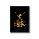 FRAME Bazaar Arabic Islamic Calligraphy | Motivational Wall Art Frame | Framed Poster Decor (12 x 16 Inches,Black) - Image 2