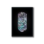 FRAME Bazaar Islamic Arabic Calligraphy | Motivational Wall Art Frame | Framed Poster Decor (12 x 16 Inches, Black) - Image 2