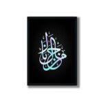 FRAME Bazaar Islamic Arabic Calligraphy | Wall Art Frame | Framed Posters – Fresh Perspective (12 x 16 Inches, Black) - Image 2