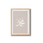 FRAME Bazaar Islamic Muhammad S.A.V Beige | Muhammad S.A.V Arabic Calligraphy in Beige for Timeless Islamic Home Decor | Framed Wall Art Posters 12 x 16 Inch, Natural Brown - Image 2