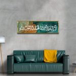 First Kalima Wall Art | 6x20 Inch La Ilaha Illallah Muhammad Rasulallah Canvas Frame, Quran Arabic Calligraphy, Islamic Spiritual Home & Office Décor | Gift for Eid, Design 6 - Image 2