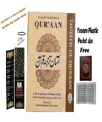 Full Tarjuma Holy Quran In Arabic To English Meaning In Roman English by Mufti Taqi Usmani Sahab - Image 2