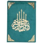 HADIYAH English Translation Premium Velvet Quran Green Customizable with Name or Without Name - Image 2