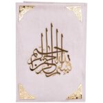HADIYAH Gujarati Translation Premium Velvet Quran Grey Customizable with Name or Without Name - Image 2