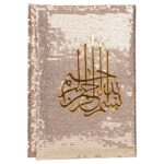 HADIYAH Gujarati Translation Quran - The Bling Collection Off-White Customizable with Name or Without Name - Image 2