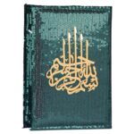 HADIYAH Hindi Translation Quran - The Bling Collection Green Customizable with Name or Without Name - Image 2
