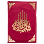 HADIYAH Urdu Translation Premium Velvet Quran Maroon Customizable with Name or Without Name - Image 2