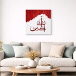 Handmade Arabic Calligraphy Painting || Islamic Wall Art || Red & White Canvas Texture Painting || Home Decor Frame | Muslim Gift Item | Budget Friendly Wall Hanging Decor || 12 x 12 inches - Image 2