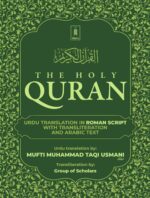 Holy Quran Urdu Translation In Roman Script With Transliteration&Arabic Text By Mufti Taqi Usmani - Image 2