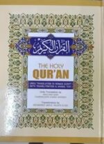 Holy Quran – Arabic Text, URDU Translation In ROMAN Script And English Transliteration (Hardcover, Maulana Qari Faheemudin Ahmed Siddiqui) - Image 2