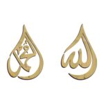 Incrizma Wooden Acrylic Allah (SWT), Mohammad (PBUH) Calligraphy| Islamic Ramadan Wall Decorations | Arabic Calligraphy | Quran Wall Art (12x8 inches, Gold) - Image 2