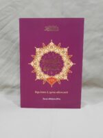 Irfan-ul-Quran Only Gujarati Translation (Gujarati) - Image 2