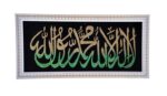 Islam First Kalima Shahada Wall Photo Frame With Golden Green Unique Arabic Calligraphy For Home Decore | Top Acrylic Glass (10 x 20 Inch) (White Frame) - Image 2