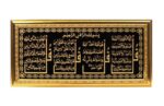 Islamic 4KUl Pharse Qu'ran Ayaat Wall Photo Frame With Arabic Calligraphy Golden Frame For Home Decore | Top Acrylic Glass (10 x 20 Inch) - Image 2