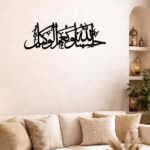 Islamic Aayat Decor For Home | Muslim Wall Art | Islamic Wall Frame | Arabic Calligraphy For Home & Office l Decorative Religious Art, Home Decor 61 Cm X 21 Cm | Black - Acrylic (Hasbunallahu wa ni'mal wakeel) - Image 2