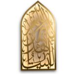 Islamic Arabic Calligraphy Metal Wall Art Décor | Premium Golden Muslim Wall Hanging | Luxury Islamic Home Decoration for Living Room Bedroom Prayer Room (30) - Image 2