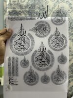 Islamic Calligraphy Stickers, Ayatul Kursi and Quranic Verses, A4 Size Sheet for Resin Art - Image 2