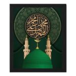 Islamic Calligraphy Wall Art with Masjid-e-Nabawi Green Dome 8x10 Inch | Madina Mosque Photo Frame with Arabic Text | Muslim Religious Home Decor | Black Wood Finish Frame-SRM-68 - Image 2