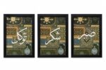 Islamic Wall Art Frame Set of 3 – Arabic Calligraphy Sabr Shukr Tawakkul | MDF & Glass Framed Wall Hanging | Muslim Home Décor (Black A4 Framed) - Image 2