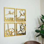 Islamic Wall Art Set of 4, Sabr Shukr Dua Tawakkul Arabic Calligraphy, Gold Wooden Frame, Ramadan Decoration, Muslim Home Décor Dream_3037 - Image 2