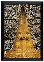 Jannat Ka Darwaza Muslim Islamic Mecca Madina Religious Holy Islam Haj Land Painting Wall Art for Home Office Living Room Photo Frame Without Glass 01 (10 x 14 Inch) - Image 2