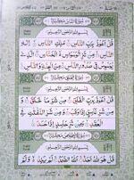 Juzu Amma Book (30th Part Of The Holy Quran A4 size With English & Urdu rules Colour Coded Tajweed Rules) A404.IDA - Image 2