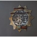 KALAM INNOVATIONS Islamic Calligraphy Panjatan Pak Wall Art, Golden, 30cmX30 Religious Theme, Home Decor Showpiece - Image 2