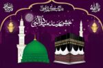 Kaaba and Madina Masjid Islamic Wall Sticker – 18x12 Inch Vinyl Poster – Self-Adhesive, Waterproof, and Removable – Ideal for Home, Prayer Room, and Religious Spaces - Image 2