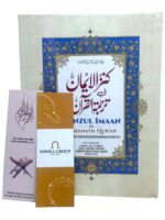 Kanzul Imaan Fi Tarjamatil Qur'an Urdu Translation in Roman Script with Transliteration & Arabic Text Urdu Translation by : Imaam-E-Ahl-Sunnat Aala ... paper) with free 2 colourful Bookmarks - Image 2