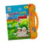Kids' Learning Arabic Machine Early Educational for Boys Girls Children Kids Orange | Toys & Hobbies | Educational | Other Educational Toys - Image 2