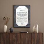 Kufi Studio Ayatul Kursi Wall Frame 33x43 cm - Islamic Wall Frames for Home/Office Decoration - Allah Frames for Walls - Islamic Calligraphy Muslim Home Decor & Art Framed - Image 2
