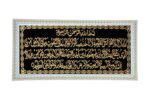 METARANGE Ayatul Kurshi Islamic Ayaat White Wall Photo Frame With Arabic Calligraphy Frame For Home Decore | Top Acrylic Non-Breakable Glass (10 x 20 Inch) - Image 2