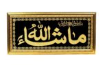 METARANGE Bismillah With Mashaallah Islamic Wall Photo Frame With Arabic Calligraphy Muslim Home Decore Golden Frame | Top Acrylic Glass (10 x 20 Inch) - Image 2