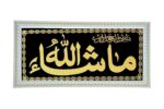 METARANGE Bismillah With Mashaallah Islamic White Wall Photo Frame With Arabic Calligraphy In Gold letter On Black Velvet Cloth Muslim Home Decore | Non-Breakable Glass (10 x 20 Inch) - Image 2