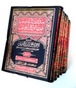 Madarikut Tanzil O Haqaiqut Tawil With Hashia 7 Vol Set Arabic Tafsir Quran - Image 2