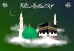 Makkah Madina Kaaba Sharif Mecca Madina Islamic Vinyl Wall Sticker Poster for Home Decor, Office, Hall,Living Room,Bedroom,Kids Room 12 inch X 18 inch, Rolled - Image 2