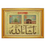 Makkah Madina Photo Frame 9x12 Inch | Golden Religious Wall Photo Frame for Home| Islamic Decor | Ideal for Daily Prayer & Spiritual Home Decoration_Design No_31 - Image 2