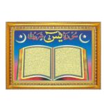 Makkah Madina Photo Frame 9x12 Inch | Golden Religious Wall Photo Frame for Home| Islamic Decor | Ideal for Daily Prayer & Spiritual Home Decoration_Design No_41 - Image 2