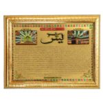 Makkah Madina Photo Frame 9x12 Inch | Golden Religious Wall Photo Frame for Home| Islamic Decor | Ideal for Daily Prayer & Spiritual Home Decoration_Design No_48 - Image 2