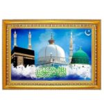 Makkah Madina Photo Frame 9x12 Inch | Golden Religious Wall Photo Frame for Home| Islamic Decor | Ideal for Daily Prayer & Spiritual Home Decoration_Design No_64 - Image 2