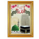 Makkah Madina Photo Frame 9x12 Inch | Golden Religious Wall Photo Frame for Home| Islamic Decor | Ideal for Daily Prayer & Spiritual Home Decoration_Design No_65 - Image 2
