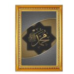 Makkah Madina Photo Frame 9x12 Inch | Golden Religious Wall Photo Frame for Home| Islamic Decor | Ideal for Daily Prayer & Spiritual Home Decoration_Design No_87 - Image 2