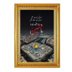 Makkah Madina Photo Frame 9x12 Inch | Golden Religious Wall Photo Frame for Home| Islamic Decor | Ideal for Daily Prayer & Spiritual Home Decoration_Design No_95 - Image 2