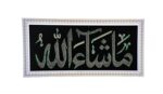 Masha Allah Islamic Wall Photo Frame With Beautiful Arabic Calligraphy Pattern In Green Color Ideal for Living Room, Home Decore | Top Acrylic Glass (10 x 20 Inch) (White Frame) - Image 2