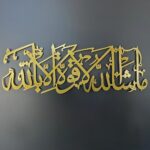Mashaallah La Quwwata Illa Billah Islamic Wall Art, Wooden Calligraphy Decor, Gold Finish - Image 2