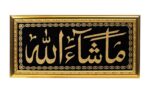 Mashaallah Wall Photo Frame With Arabic Calligraphy Golden Frame | Top Acrylic Glass (10 x 20 Inch) - Image 2