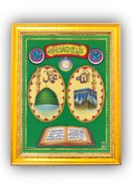 Mecca Madina Wooden Islamic Frame | Gold Finish | Matt Texture | 6×8 & 13×10 Inches - Image 2