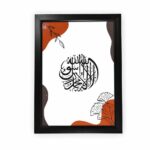 Modern Islamic Pehla Kalma Calligraphy Frame, Black White and Grey, Handmade Arabic Calligraphy, Glass Cover, Rectangular, Wall Mount, 29.7x21 cm - Image 2