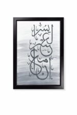 Modern Islamic Wall Frame, INNA MA'AL USRI YUSRA, Handmade Arabic Calligraphy, Grey Abstract Background - Image 2
