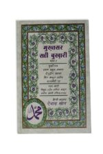 Mukhtasar Sahih al-Bukhari (3 Volume Set) - Image 2